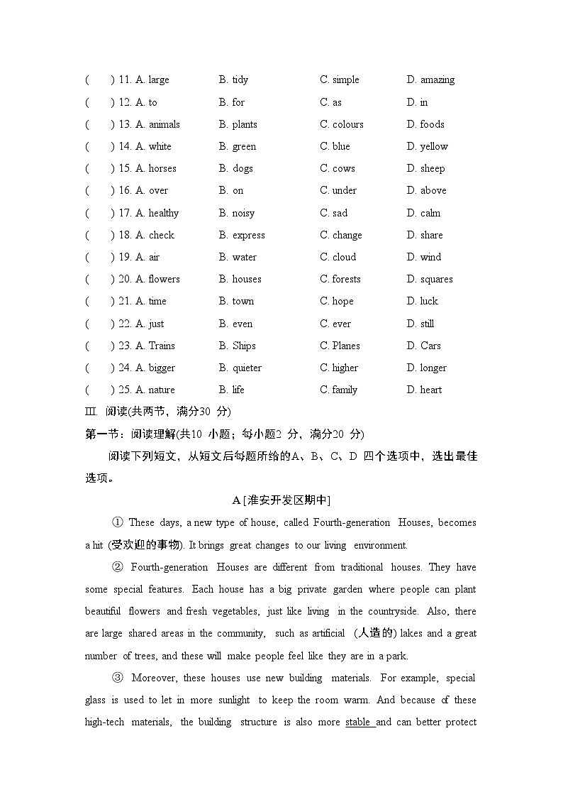 期中 拔尖检测(含答案)2026年春译林版英语七年级下册第3页