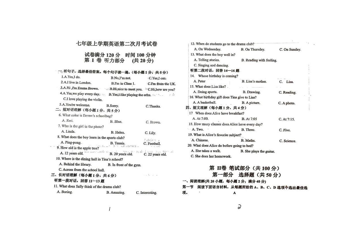 辽宁省葫芦岛市绥中县第一初级中学2025-2026学年七年级上学期12月月考英语试题第1页