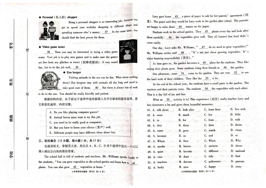 河南省三门峡市2024-2025学年七年级上学期1月期末考试英语试题第3页