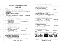 河南省信阳市固始县2024-2025学年七年级上学期期末考试英语试题