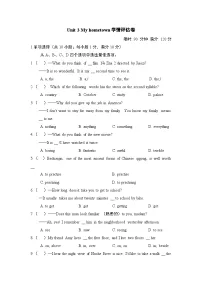 初中英语牛津译林版(2024)七年级下册(2024)Module 1 My country & my peopleUnit 3 My hometown课堂检测