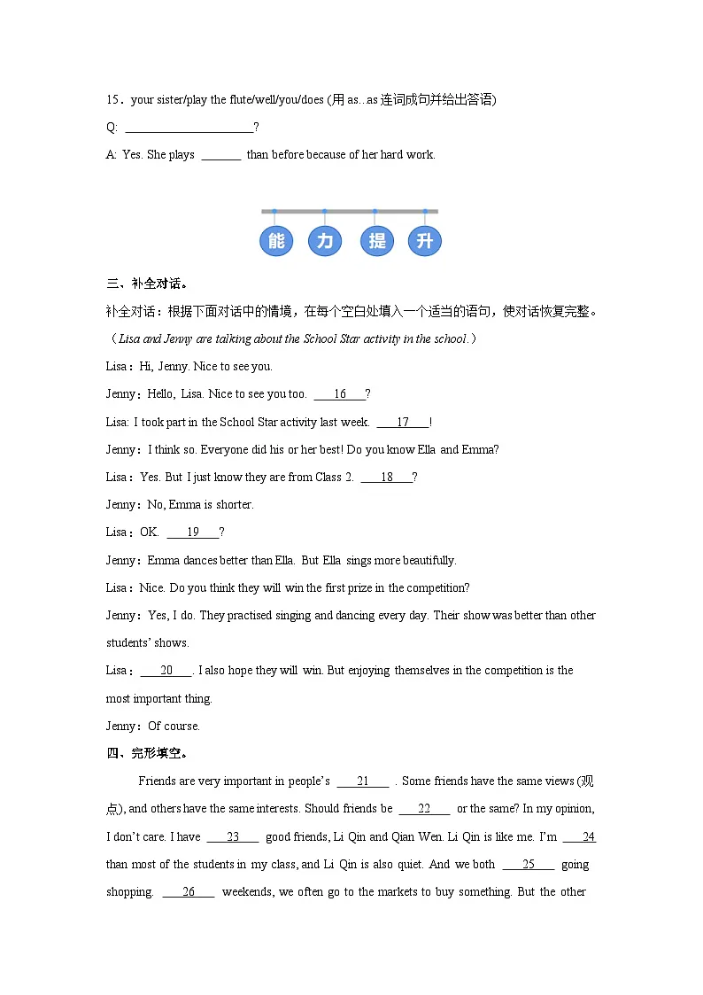 人教版 (2024) 初中英语八年级上册 Unit 3 Section A Grammar Focus (3a-3c) 同步课时分层练习第2页