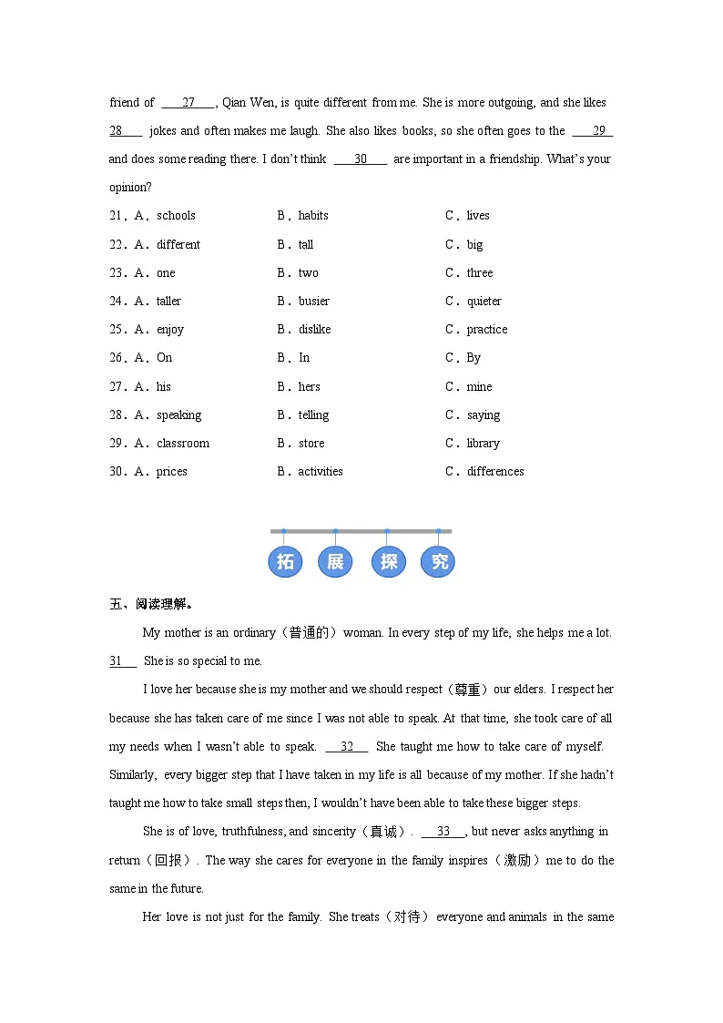 人教版 (2024) 初中英语八年级上册 Unit 3 Section A Grammar Focus (3a-3c) 同步课时分层练习第3页