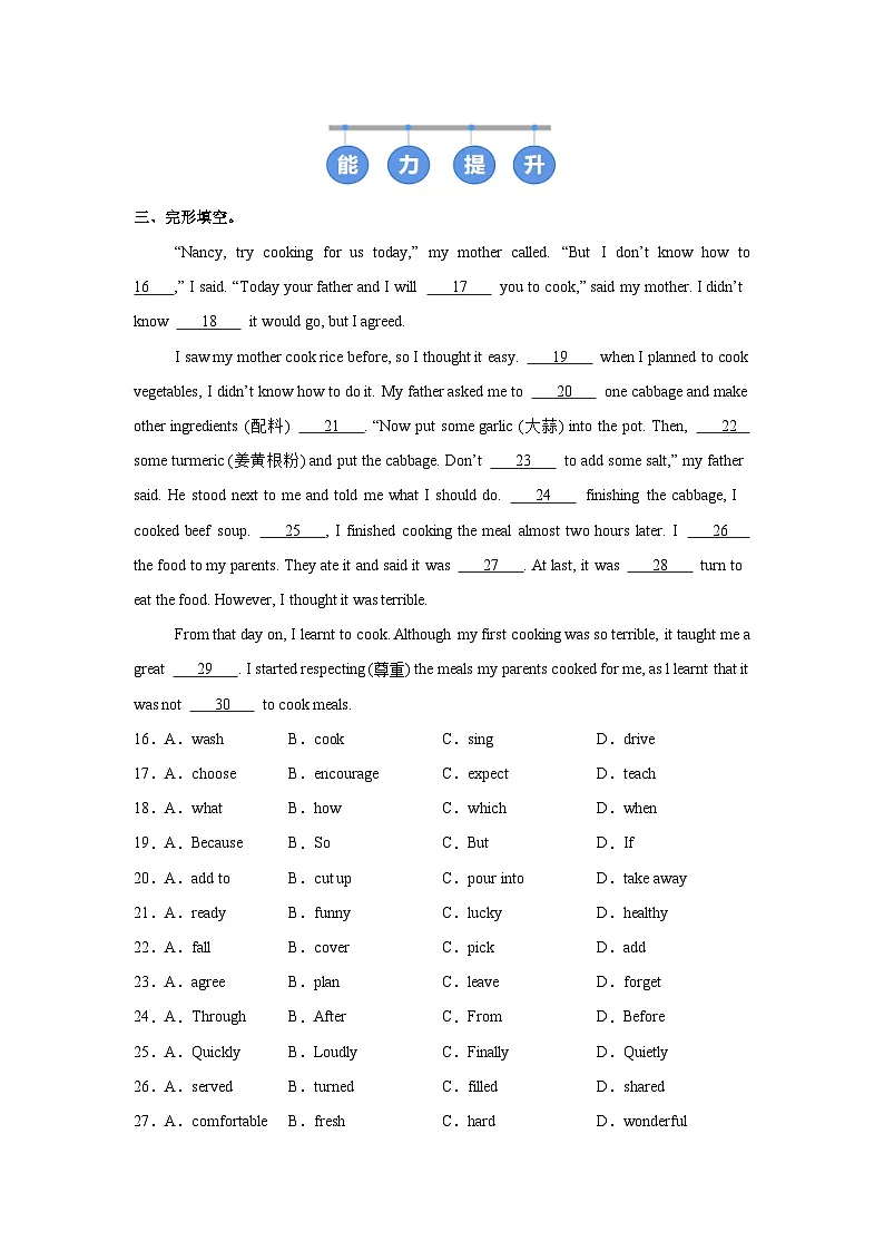 人教版 (2024) 初中英语八年级上册 Unit 5 Section B(1a-1f)同步课时分层练习第2页