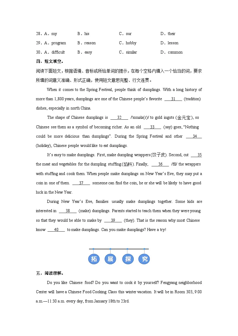 人教版 (2024) 初中英语八年级上册 Unit 5 Section B(1a-1f)同步课时分层练习第3页