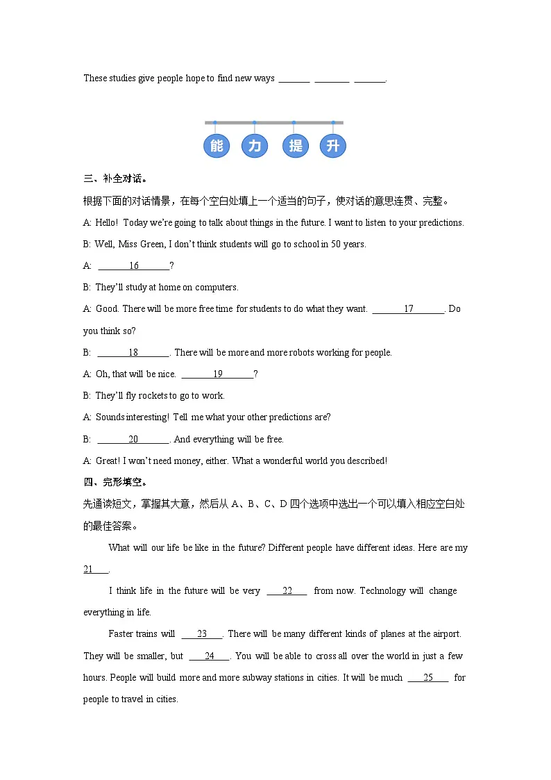 人教版 (2024) 初中英语八年级上册 Unit 7 Section A(2a-2e)同步课时分层练习第2页