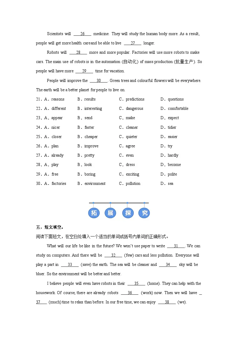 人教版 (2024) 初中英语八年级上册 Unit 7 Section A(2a-2e)同步课时分层练习第3页