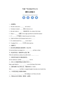 初中英语Unit 7 When Tomorrow Comes Section B 1a-1e精品当堂检测题