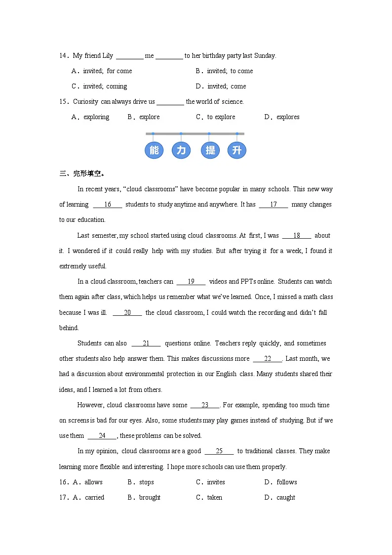 外研版(2024)初中英语八年级上册Unit 4 Understanding ideas (Grammar) 同步课时分层练习第2页