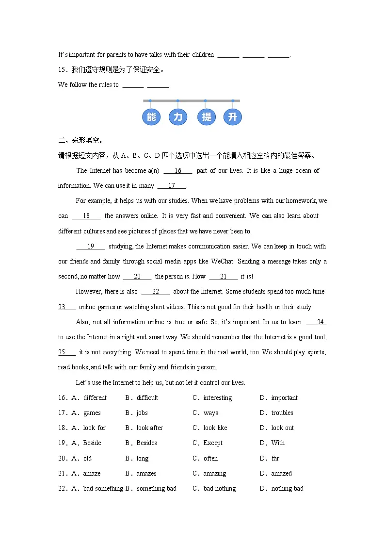 外研版(2024)初中英语八年级上册Unit 5 Developing ideas (Listening and speaking) 同步课时分层练习第2页