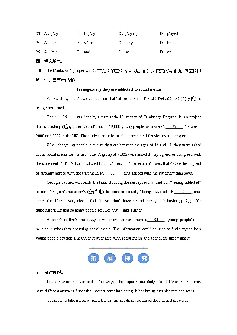 外研版(2024)初中英语八年级上册Unit 5 Developing ideas (Listening and speaking) 同步课时分层练习第3页