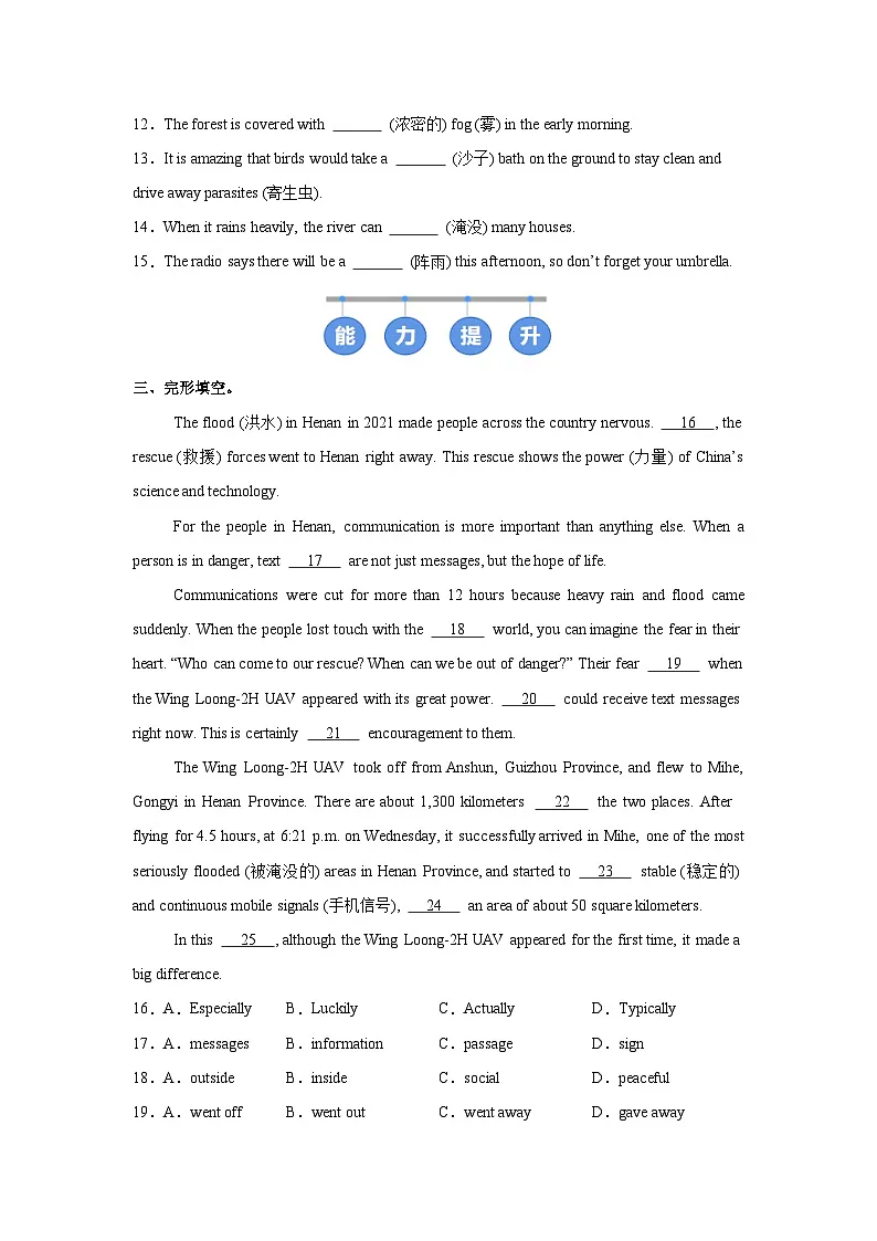 外研版(2024)初中英语八年级上册Unit 6 Starting out & Understanding ideas (Reading) 同步课时分层练习第2页