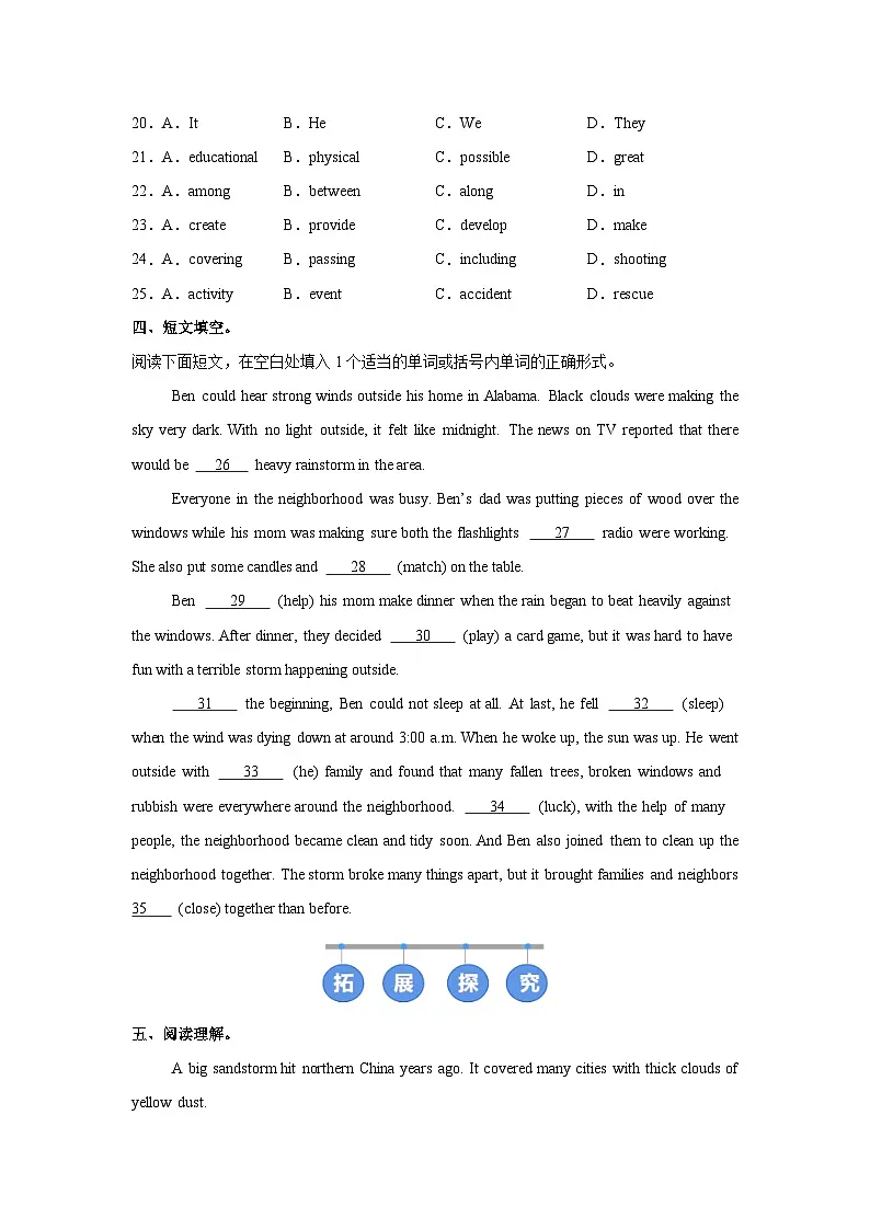 外研版(2024)初中英语八年级上册Unit 6 Starting out & Understanding ideas (Reading) 同步课时分层练习第3页