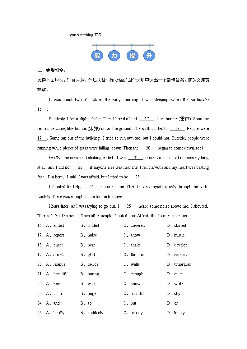 外研版(2024)初中英语八年级上册Unit 6 Understanding ideas (Grammar) 同步课时分层练习第2页