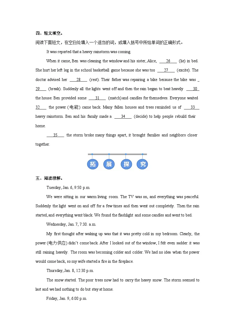 外研版(2024)初中英语八年级上册Unit 6 Understanding ideas (Grammar) 同步课时分层练习第3页
