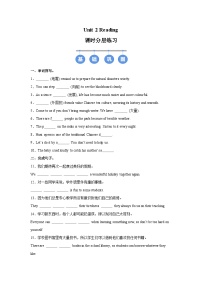 初中英语牛津译林版（2024）八年级上册（2024）Unit 2 School lifeReading优秀随堂练习题