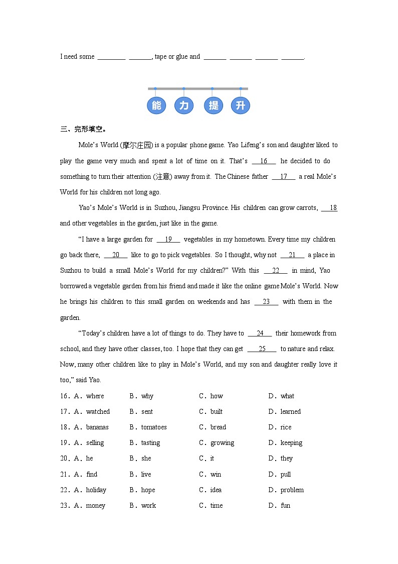 译林版(2024)初中英语八年级上册Unit 4 Welcome to the unit 同步课时分层练习第2页