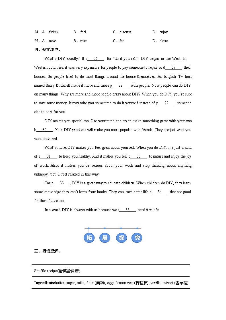 译林版(2024)初中英语八年级上册Unit 4 Welcome to the unit 同步课时分层练习第3页