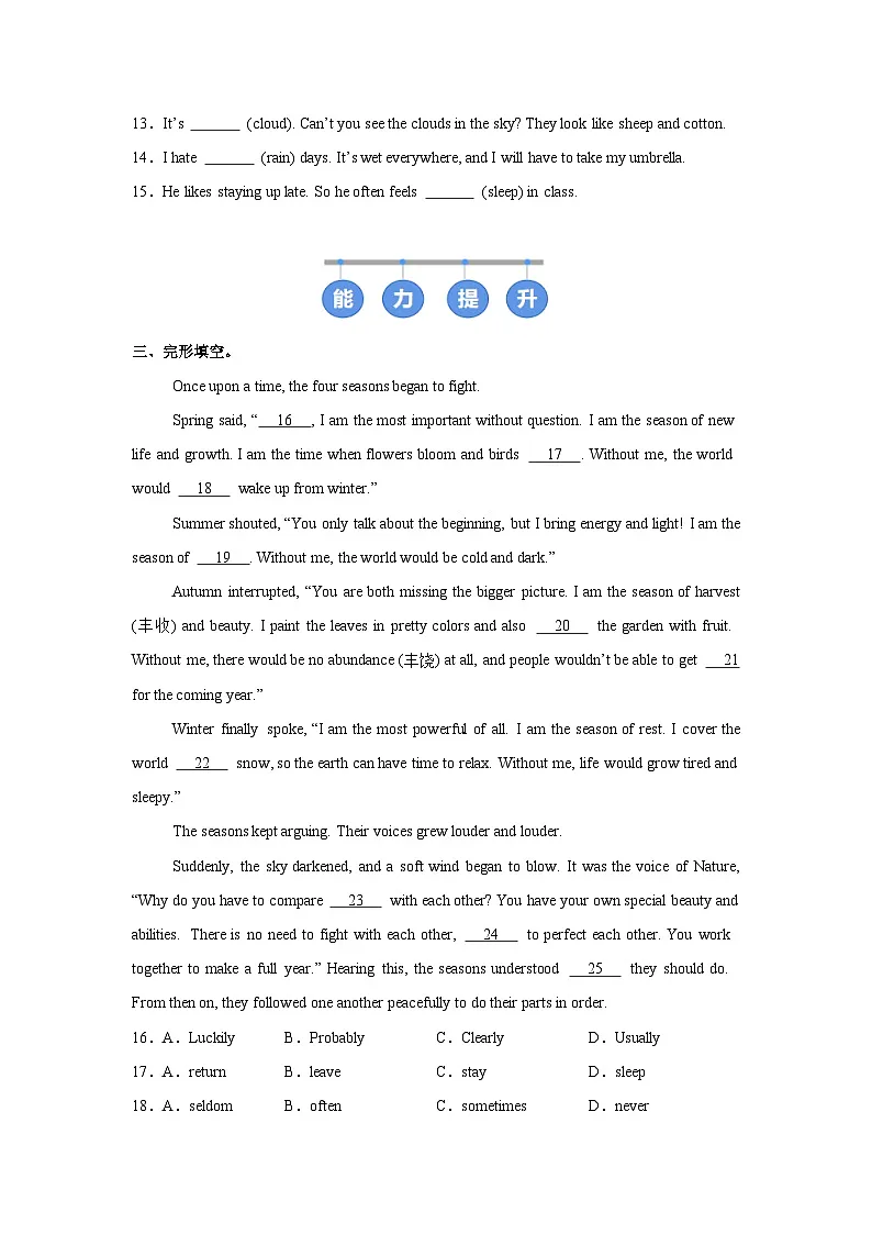 译林版(2024)初中英语八年级上册Unit 6 Word power 同步课时分层练习第2页