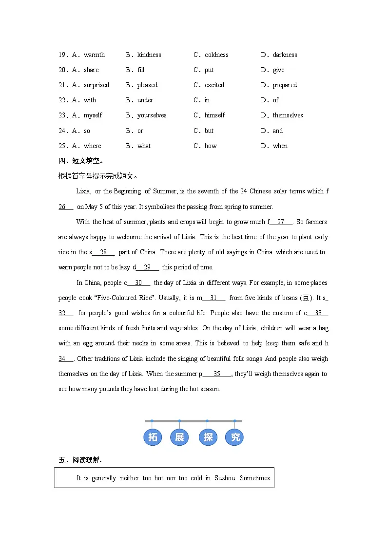 译林版(2024)初中英语八年级上册Unit 6 Word power 同步课时分层练习第3页