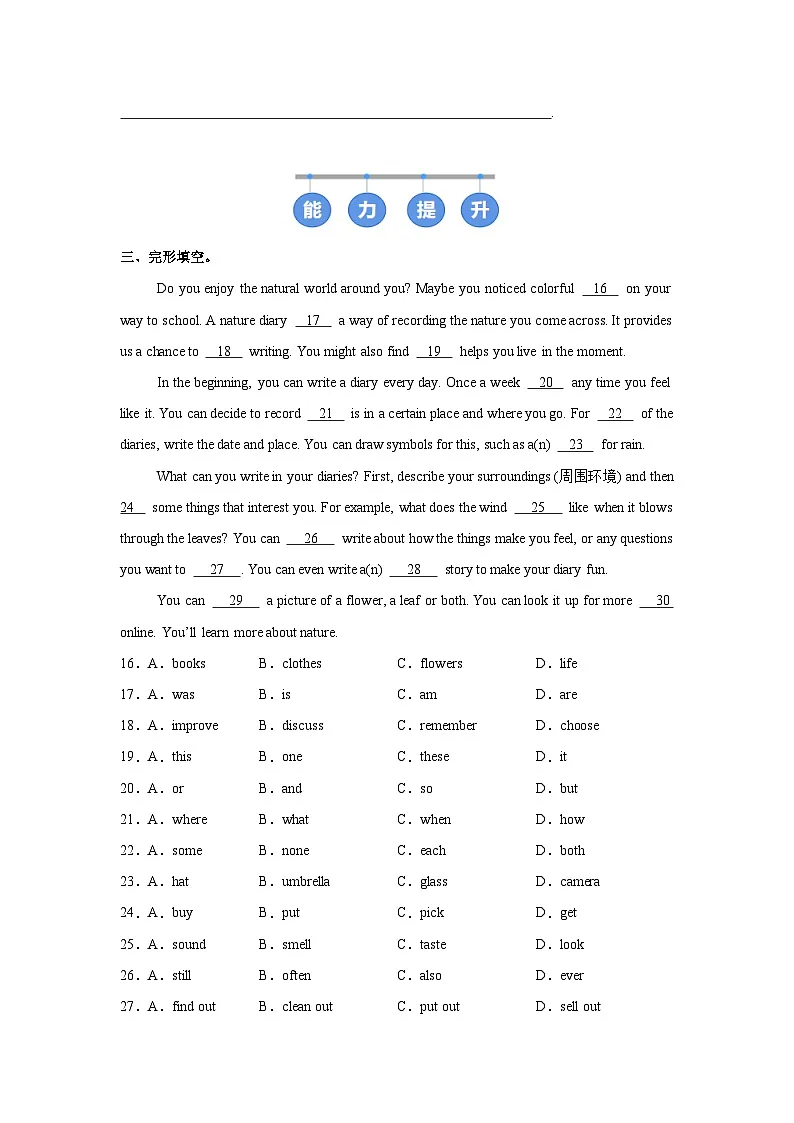 译林版(2024)初中英语八年级上册Unit 7 Integration & Assessment & Further study同步课时分层练习第2页