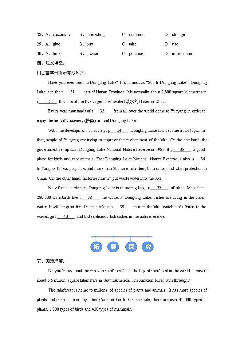 译林版(2024)初中英语八年级上册Unit 7 Integration & Assessment & Further study同步课时分层练习第3页