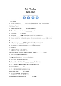 牛津译林版（2024）八年级上册（2024）Reading精品精练