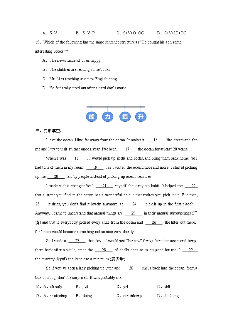 译林版(2024)初中英语八年级上册Unit 7 Word power 同步课时分层练习第2页