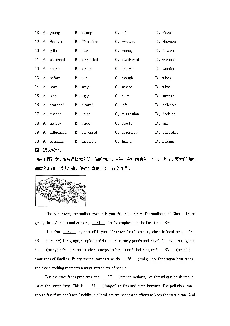 译林版(2024)初中英语八年级上册Unit 7 Word power 同步课时分层练习第3页
