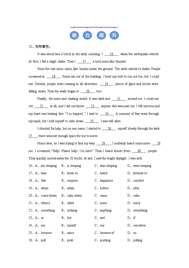译林版(2024)初中英语八年级上册Unit 8 Integration & Assessment & Further study同步课时分层练习第2页