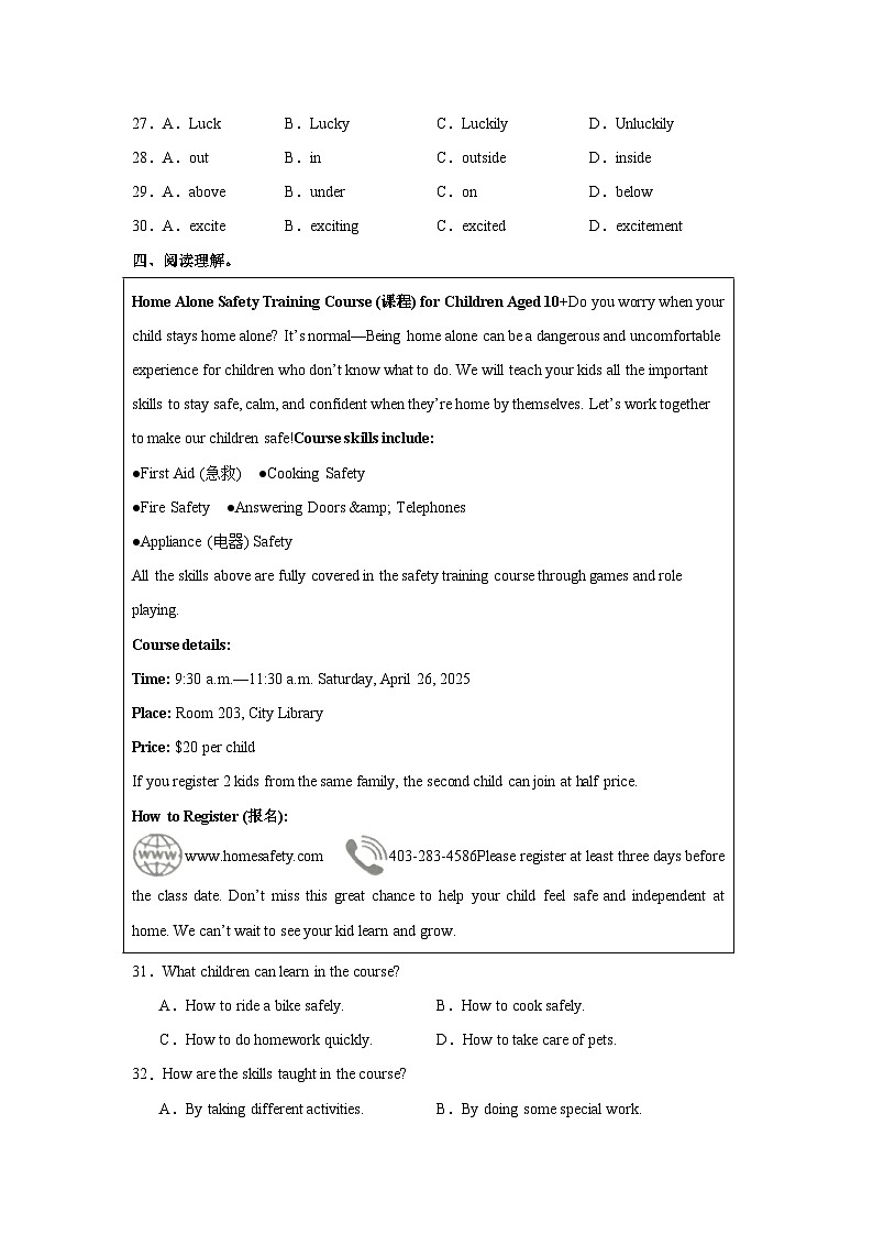 译林版(2024)初中英语八年级上册Unit 8 Integration & Assessment & Further study同步课时分层练习第3页