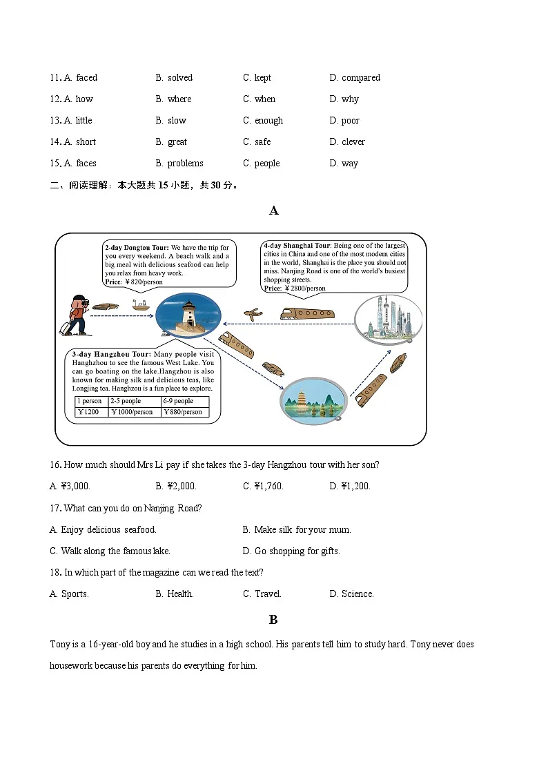 2025-2026学年浙江省杭州市西湖区十三中八年级(上)期中考试英语试卷-自定义类型第2页