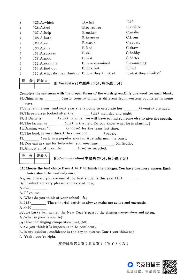 黑龙江省龙东地区部分学校2024-2025学年九年级上学期期末考试英语试卷第3页