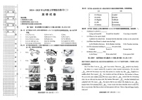 黑龙江省佳木斯市2024-2025学年七年级上学期1月期末考试英语试题