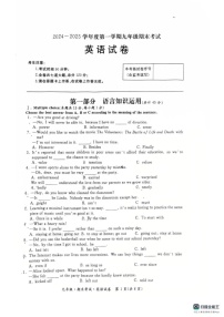 黑龙江省牡丹江市2024_2025学年上学期九年级期末考试英语试卷