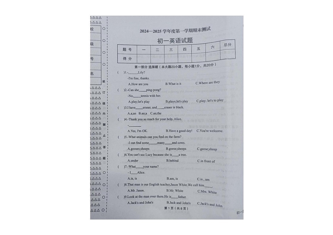 黑龙江省绥化市望奎县2024-2025学年七年级(五四学制)上学期期末考试英语试卷第1页