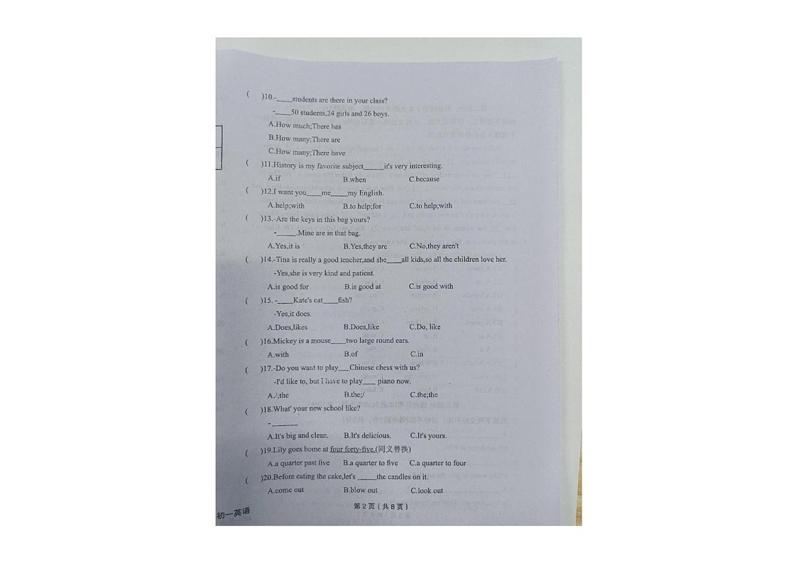 黑龙江省绥化市望奎县2024-2025学年七年级(五四学制)上学期期末考试英语试卷第2页