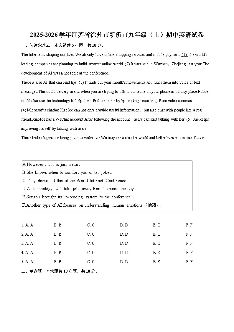 2025-2026学年江苏省徐州市新沂市九年级(上)期中英语试卷-自定义类型第1页