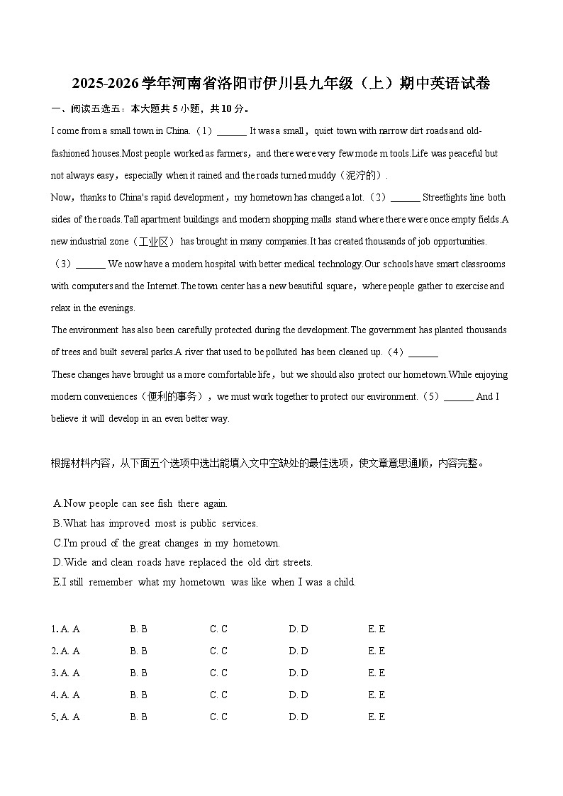 2025-2026学年河南省洛阳市伊川县九年级(上)期中英语试卷-自定义类型第1页