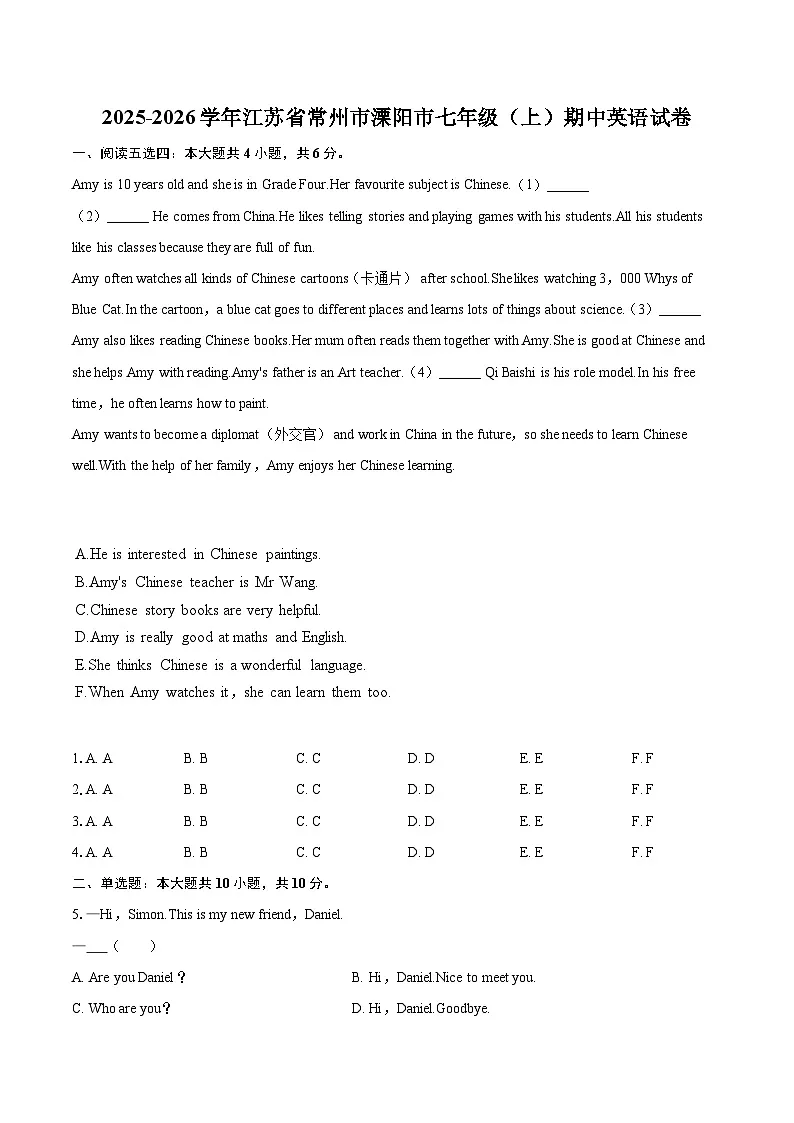 2025-2026学年江苏省常州市溧阳市七年级(上)期中英语试卷-自定义类型第1页