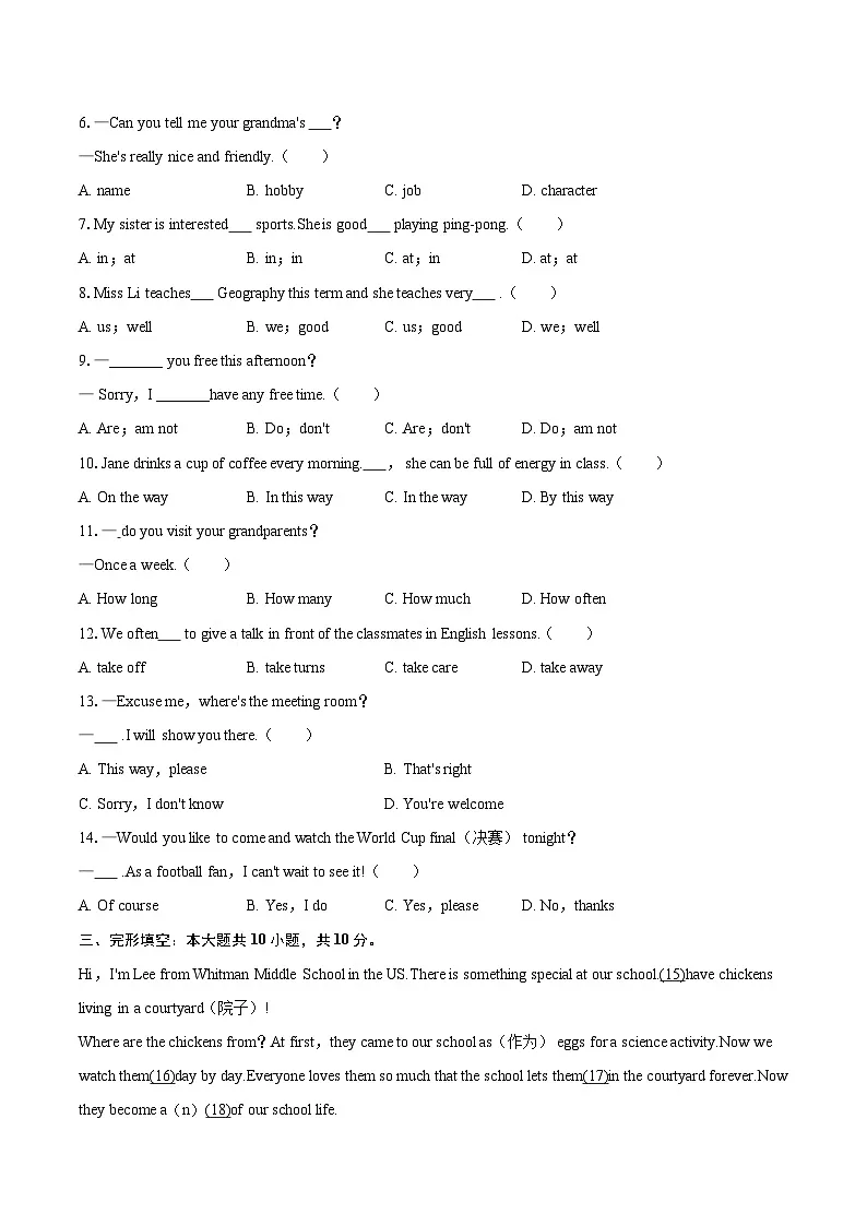 2025-2026学年江苏省常州市溧阳市七年级(上)期中英语试卷-自定义类型第2页