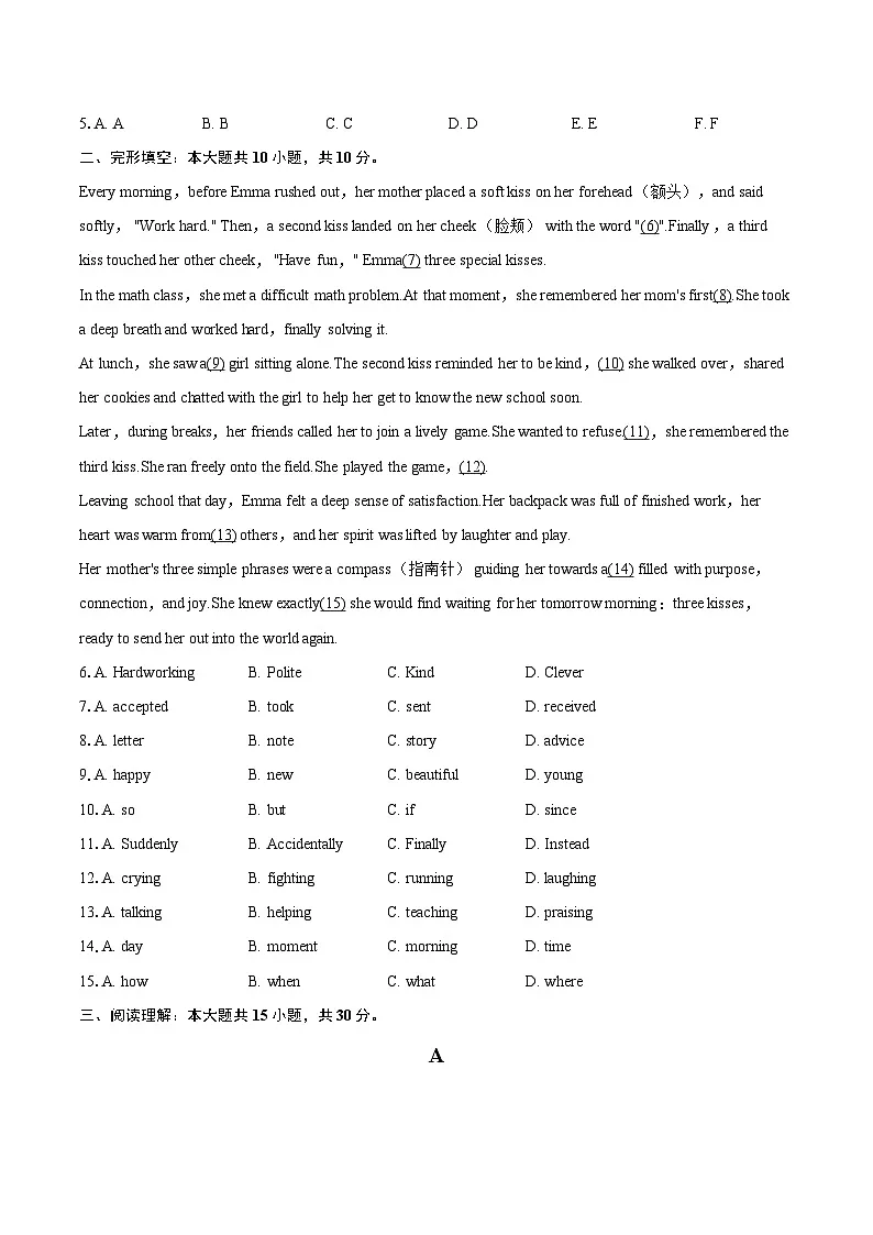 2025-2026学年山东省烟台市莱州市九年级(上)期中英语试卷(五四学制)-自定义类型第2页
