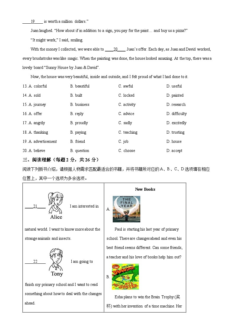 北京市大兴区九年级上学期期末英语试题(原卷版)-A4第3页