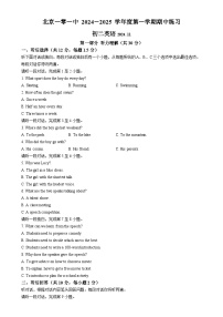 北京市第一零一中学八年级上学期期中英语试题-A4