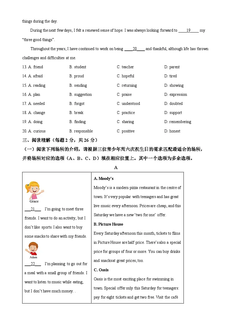 北京市东城区九年级上学期期末英语试题(原卷版)-A4第3页