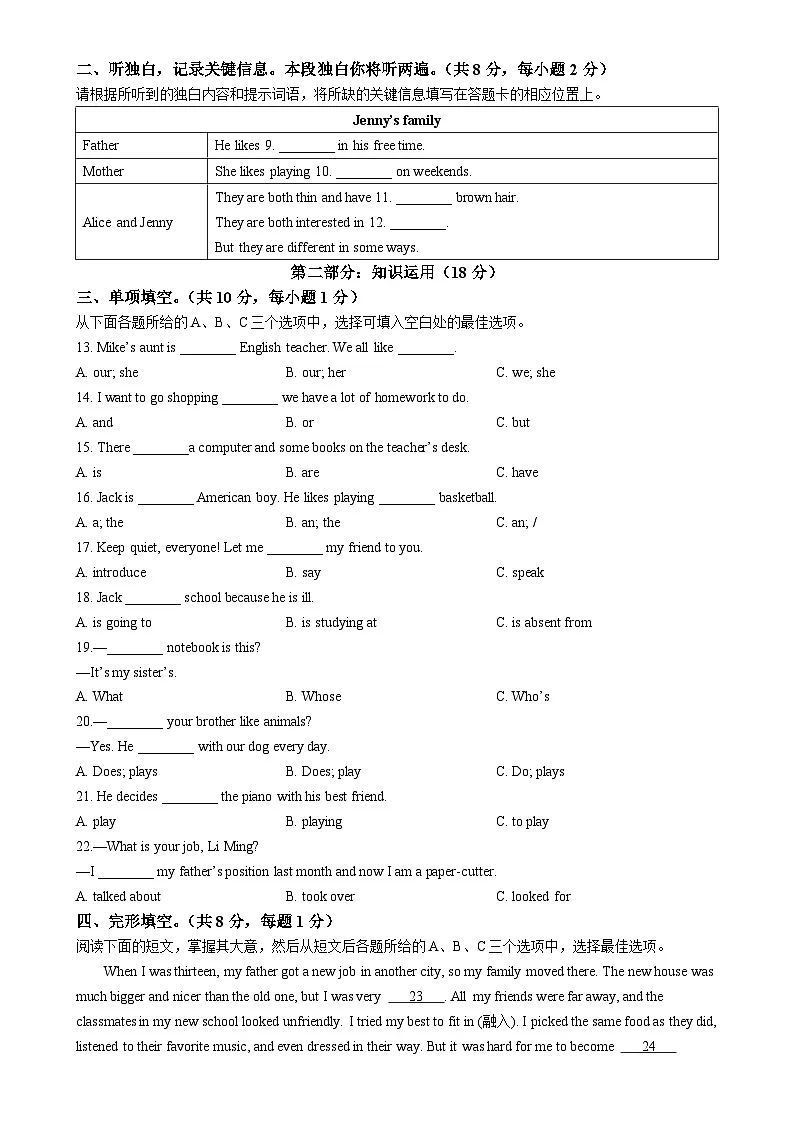北京市北京师范大学附属实验中学2024-2025学年七年级上学期期中英语试题-A4第2页