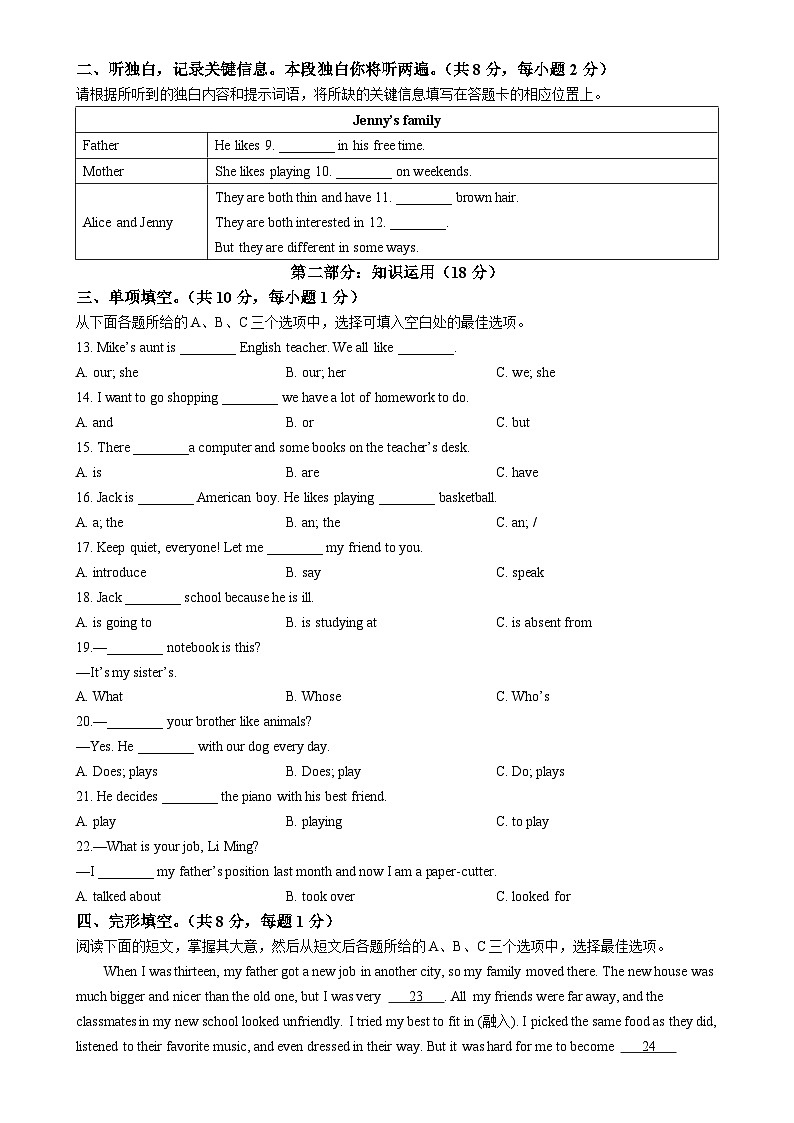 北京市北京师范大学附属实验中学2024-2025学年七年级上学期期中英语试题-A4第2页