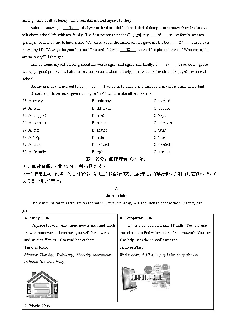 北京市北京师范大学附属实验中学2024-2025学年七年级上学期期中英语试题-A4第3页