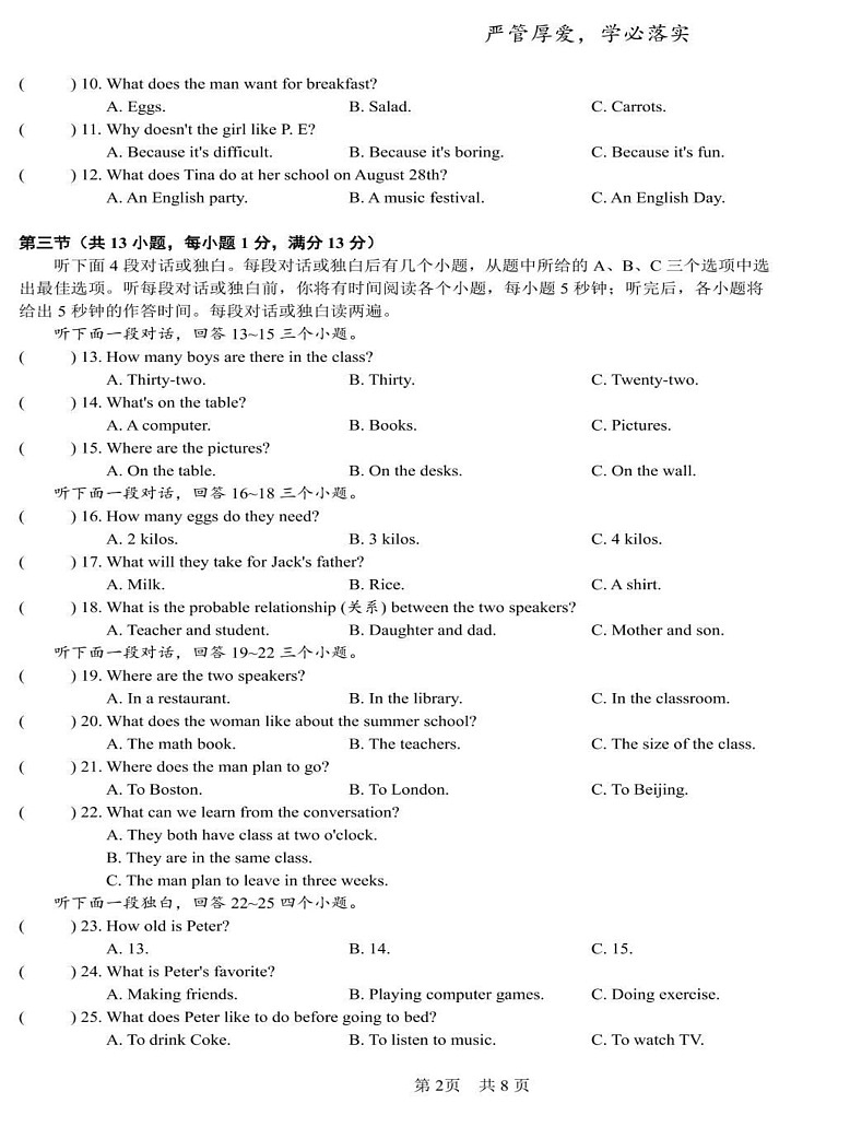 湖北省武汉市武昌区2024-2025学年上学期期末模拟考七年级英语试题第2页