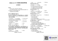 湖南省衡阳市衡阳县2024-2025学年九年级上学期1月期末英语试题